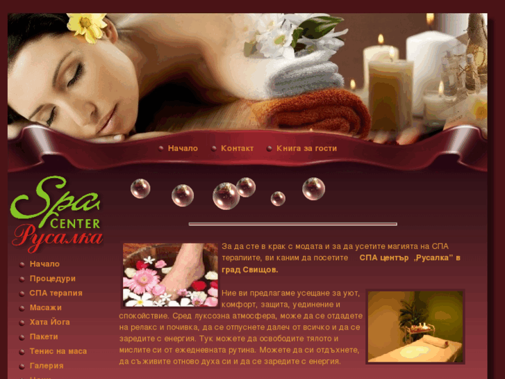 www.spa-rusalka.com