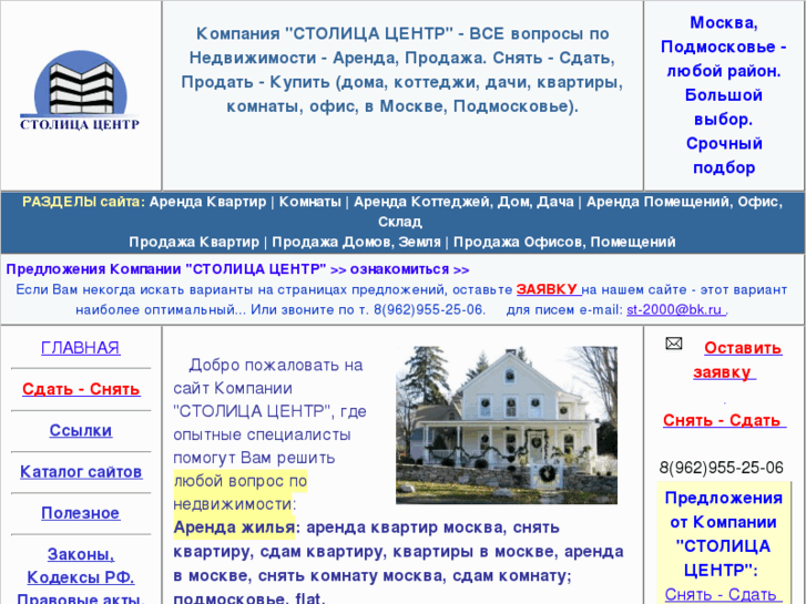 www.sts5.ru