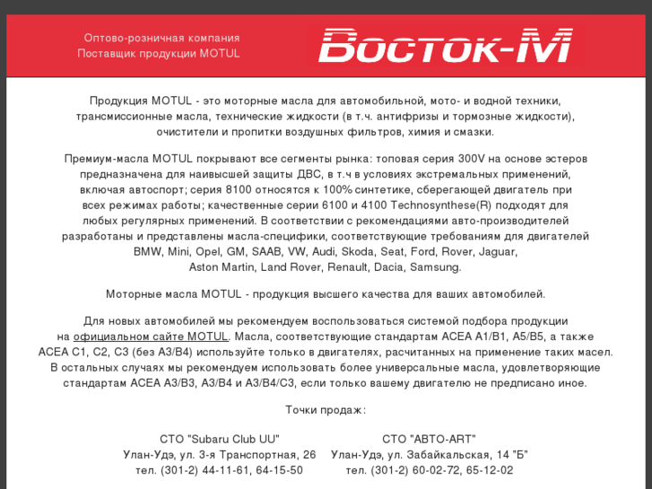 www.vostok-m.com