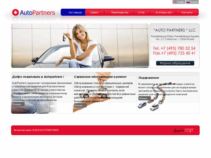 www.autopartners-ru.com