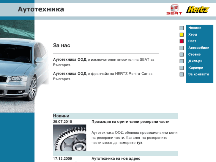 www.autotechnica.bg