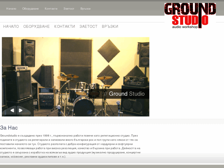 www.groundstudiobg.com