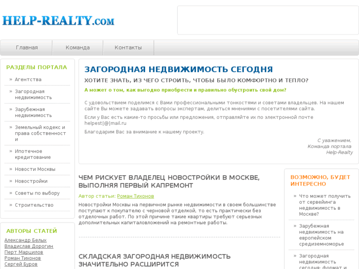 www.help-realty.com