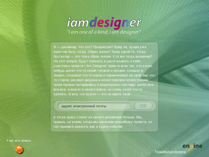 www.iamdesigner.org