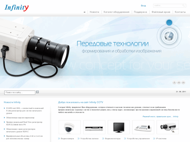 www.infinity-cctv.com