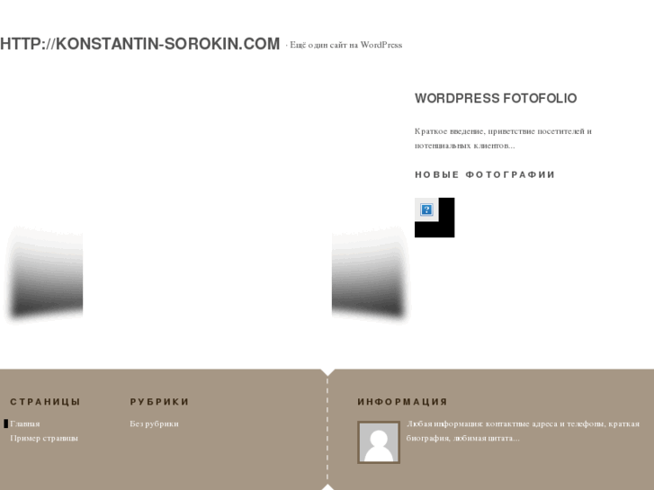 www.konstantin-sorokin.com