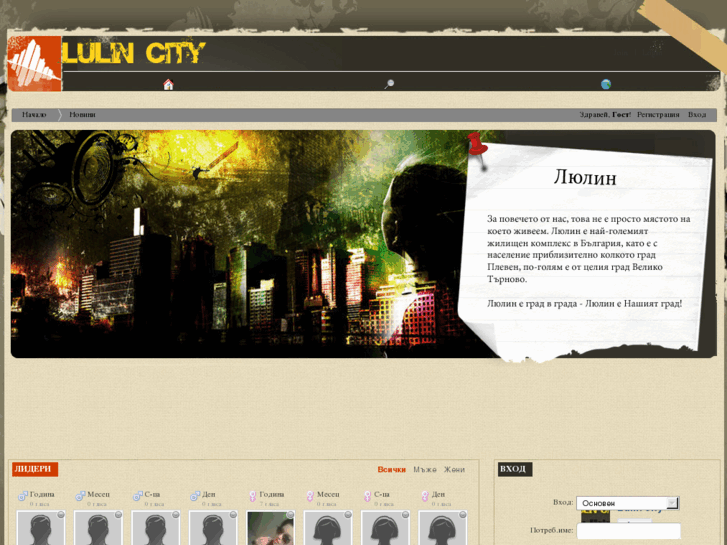 www.lulincity.com