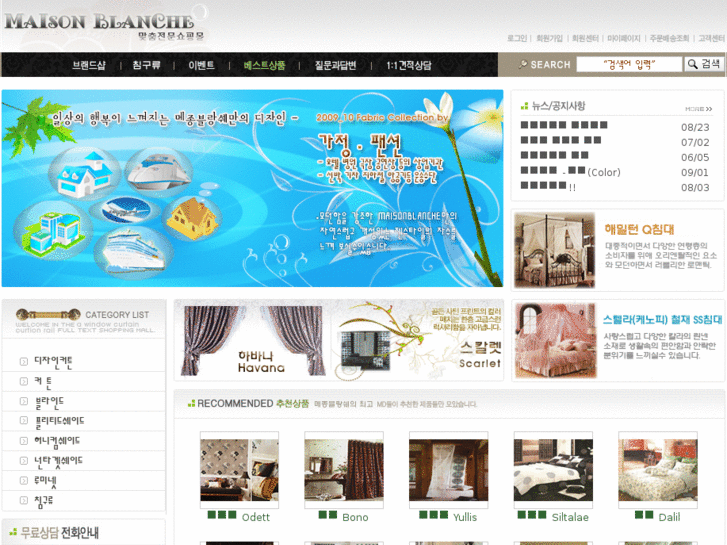 www.maisonblanche.co.kr