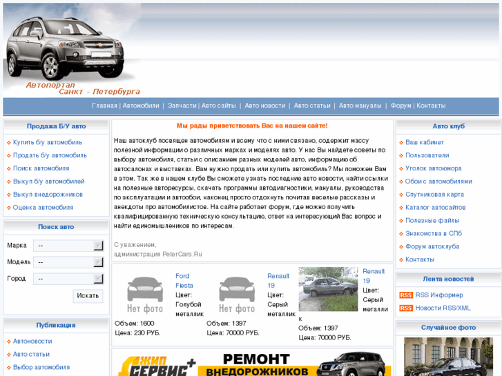 www.petercars.ru