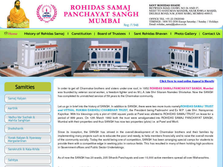 www.rohidassamaj.org