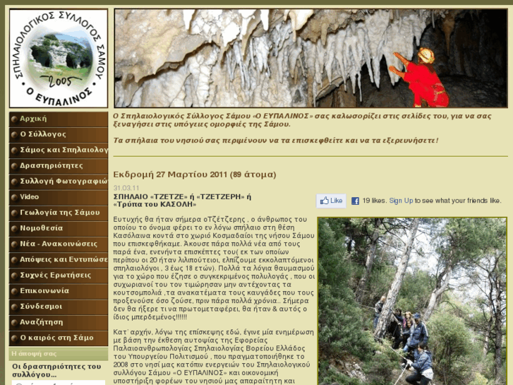 www.samos-caves.com