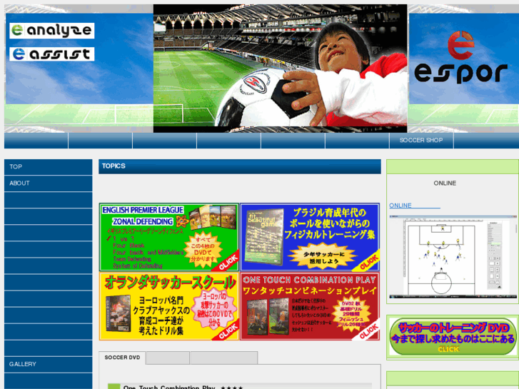 www.soccer-ikusei.com