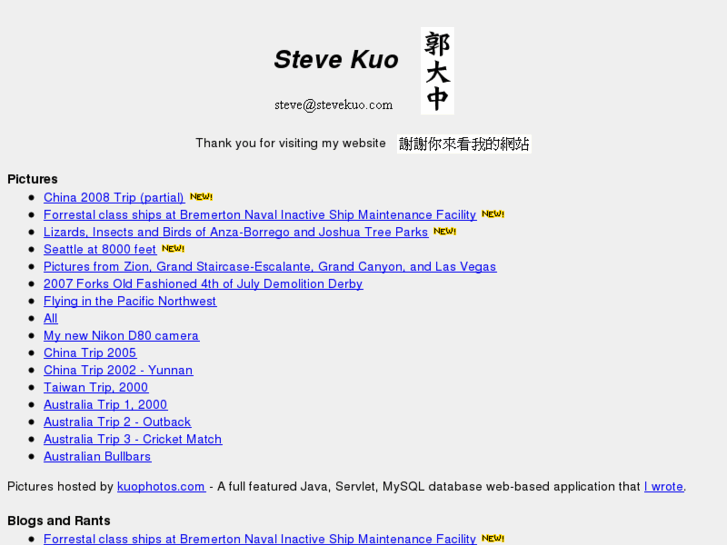 www.stevekuo.com