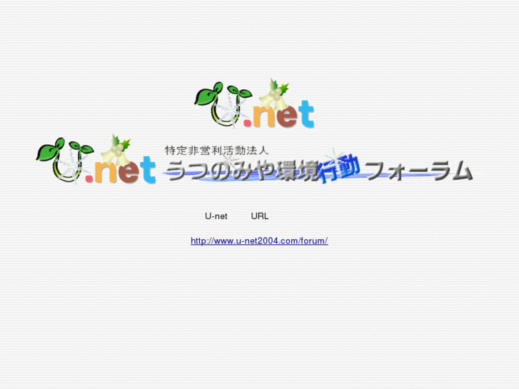 www.u-net2004.com