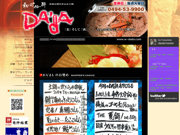 www.w-dada.com