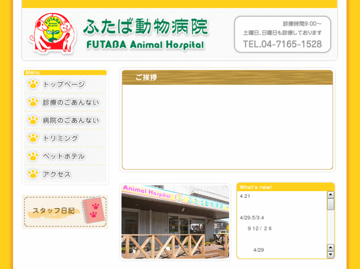 www.futaba-ah.com