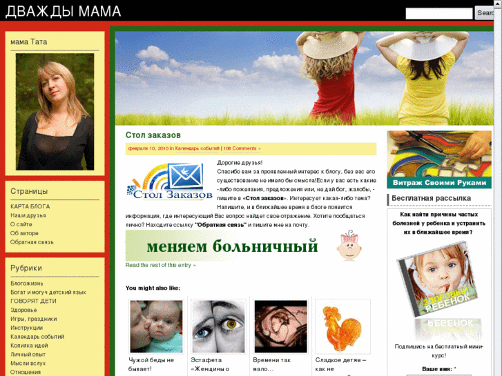 www.mamatata.ru