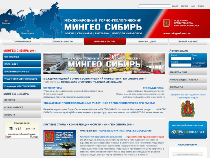 www.mingeoforum.ru