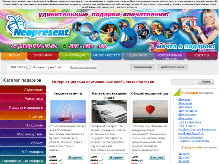 www.neopresent.ru