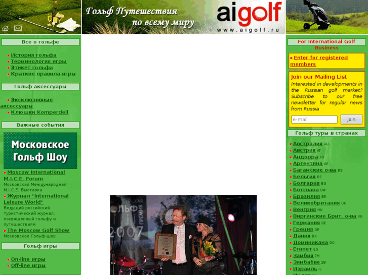 www.aigolf.ru