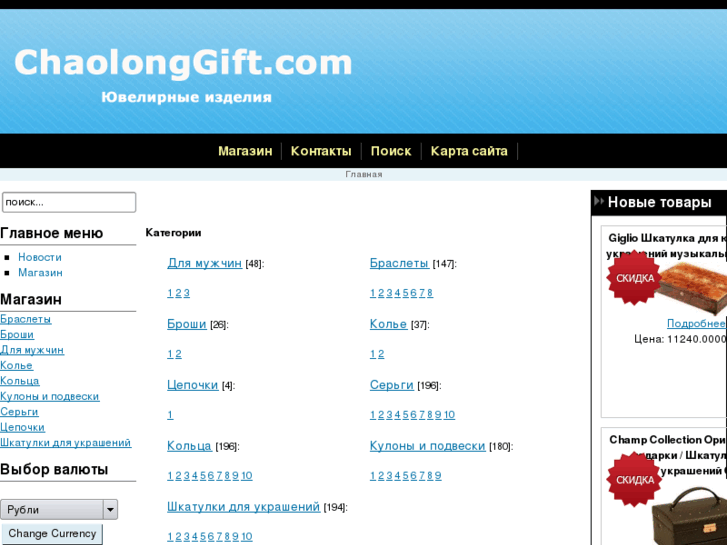 www.chaolonggift.com