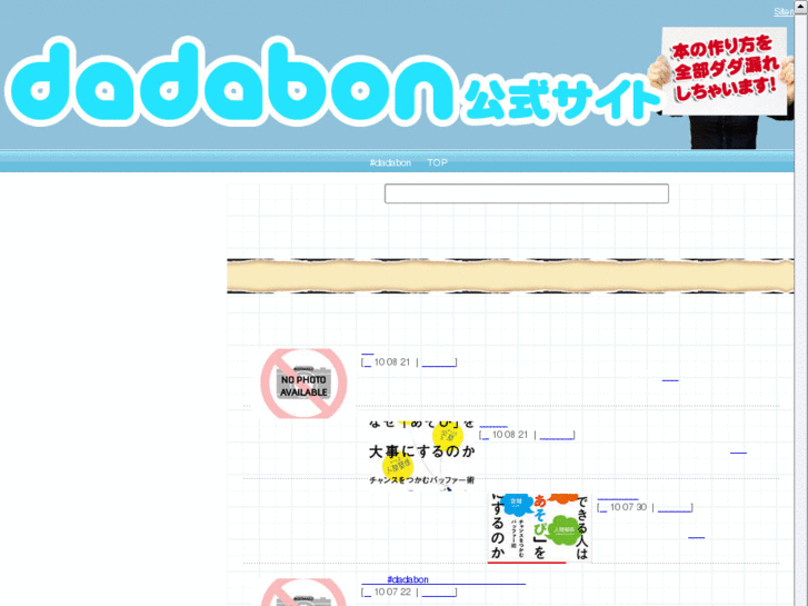 www.dadabon.net