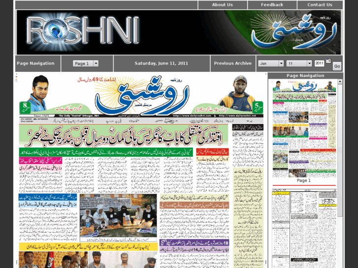 www.dailyroshni.net