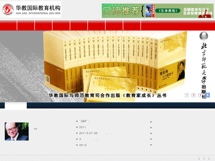 www.huajiaoedu.com