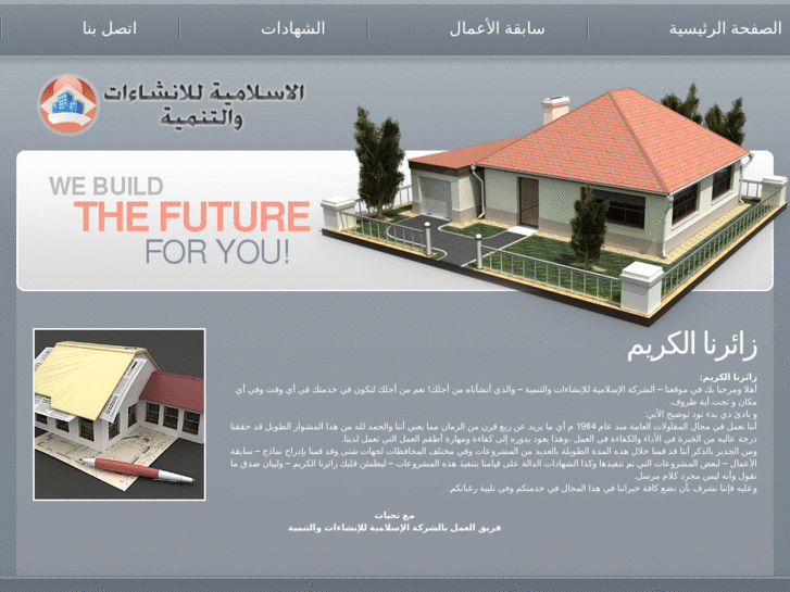 www.islamic-construction.com