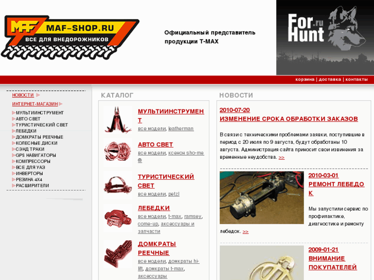 www.maf-shop.ru