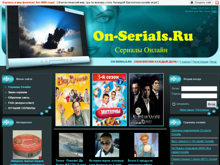 www.on-serials.ru