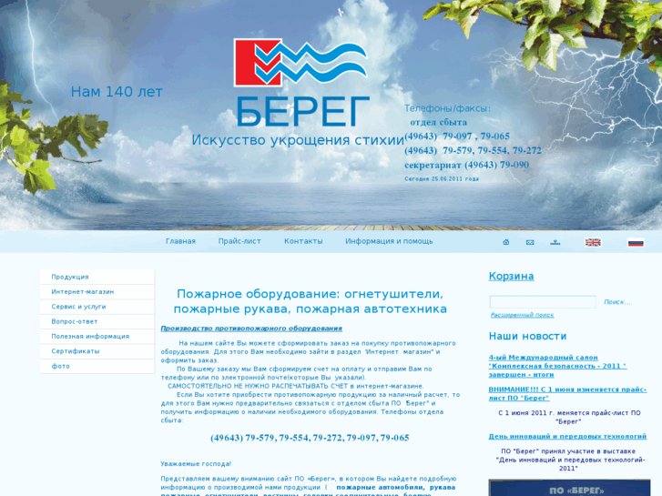 www.po-bereg.ru