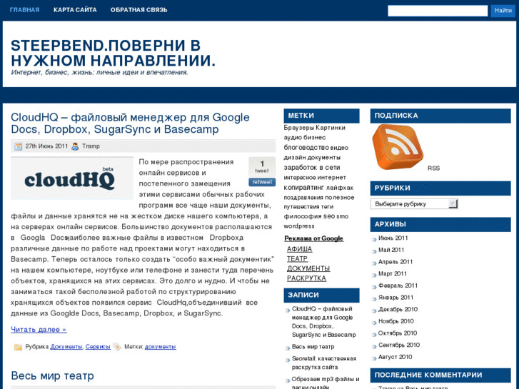 www.steepbend.ru