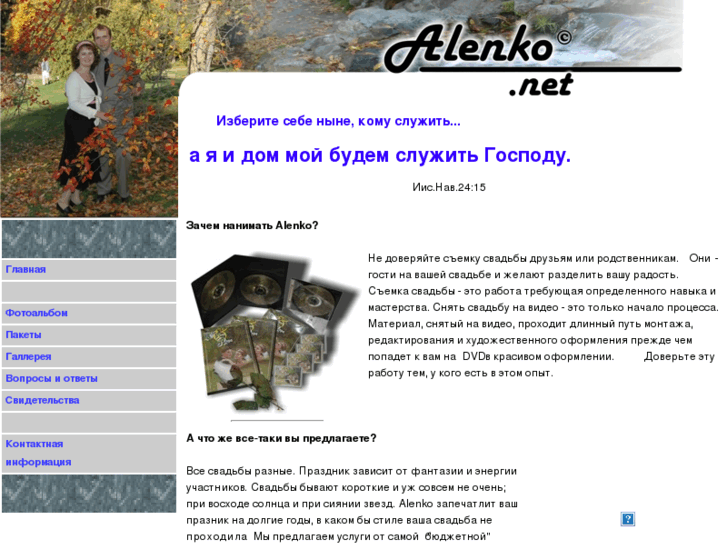 www.alenko.net