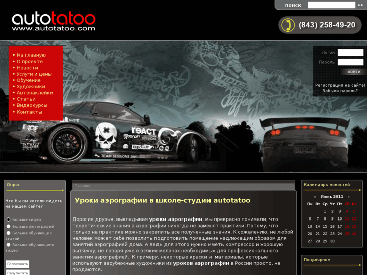 www.autotatoo.com