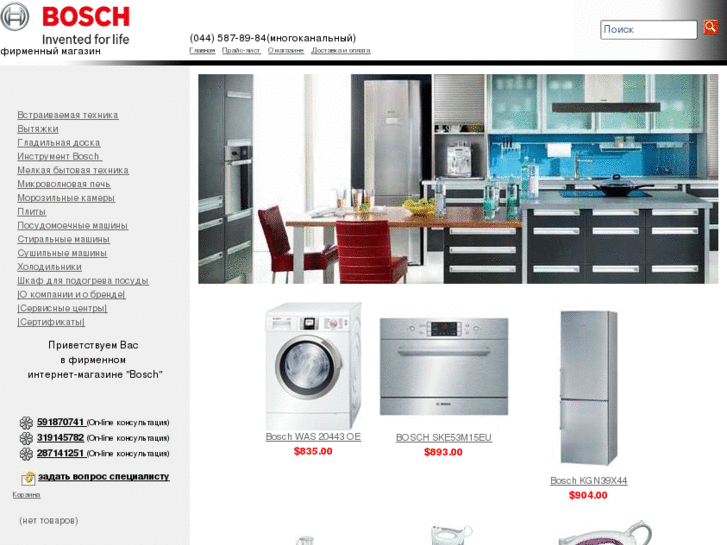 www.bosch-ua.com