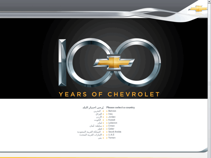 www.chevrolet-me.com