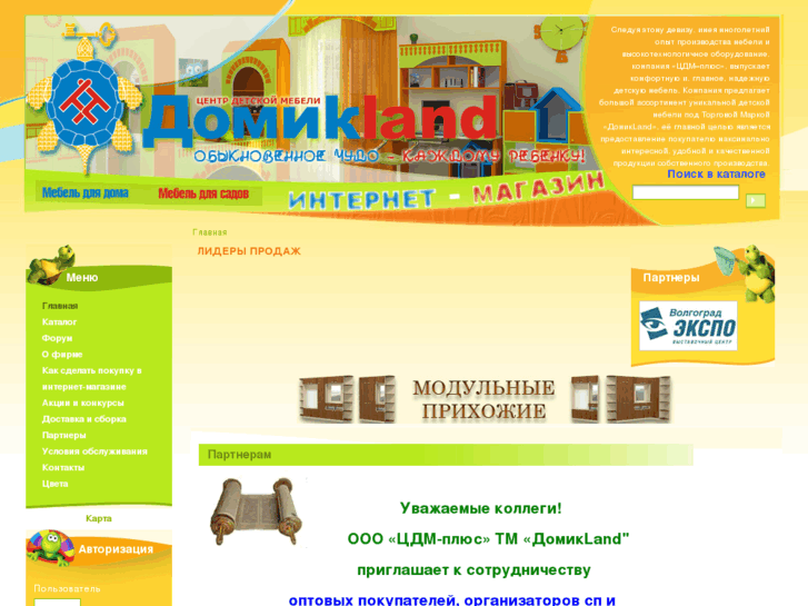 www.domik-land.ru