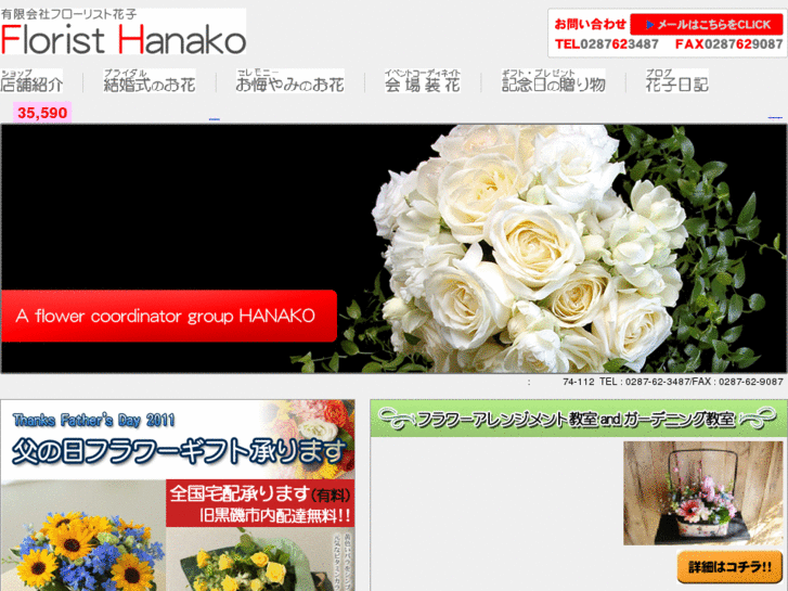 www.f-hanako.com