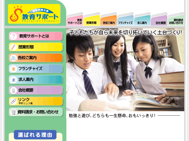 www.kyoikusupport.com