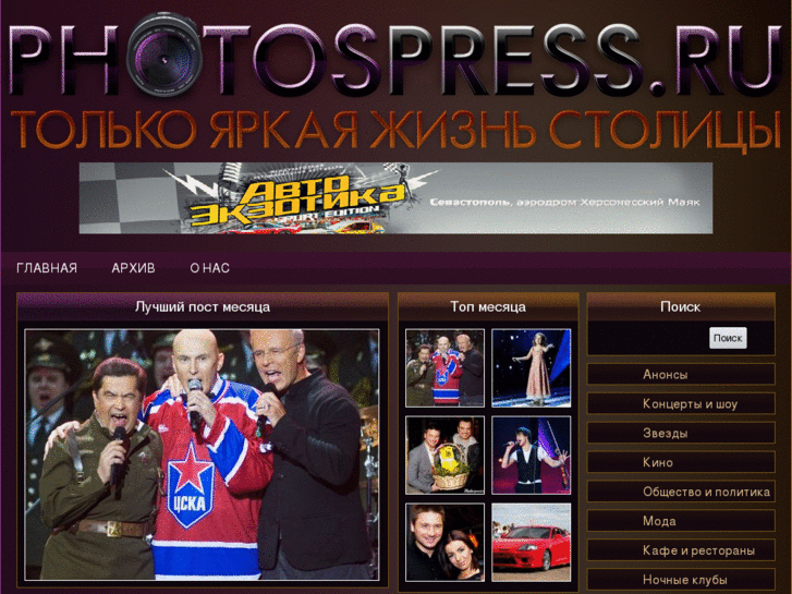 www.photospress.ru