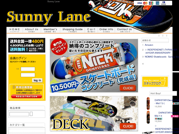 www.sunnylaneskate.com