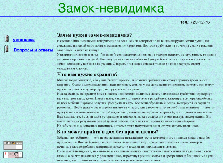 www.zamok-nevidimka-57.com