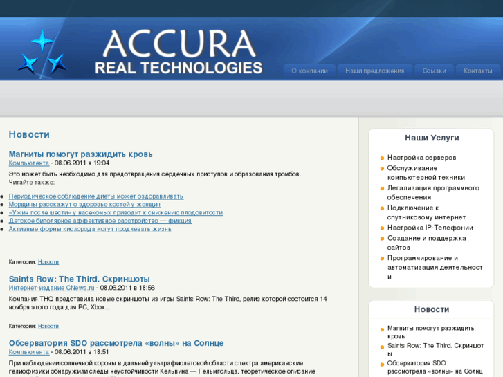 www.accura.su