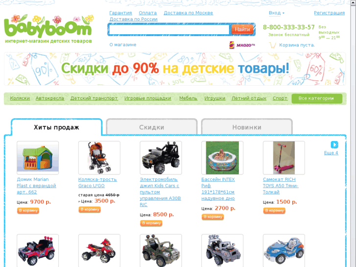 www.babyboom.ru