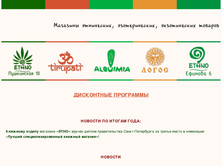 www.ethnopiter.ru