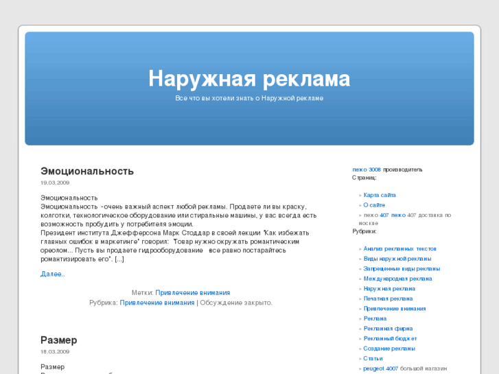 www.naruzhnayareklama.ru