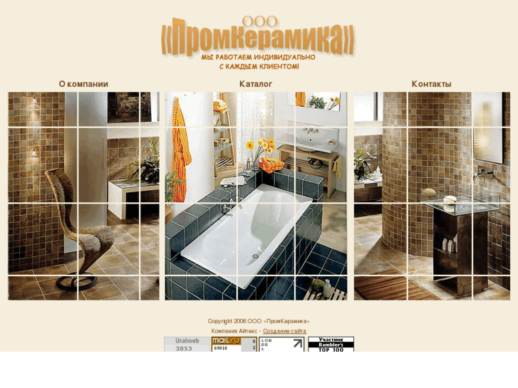 www.promceramica.ru