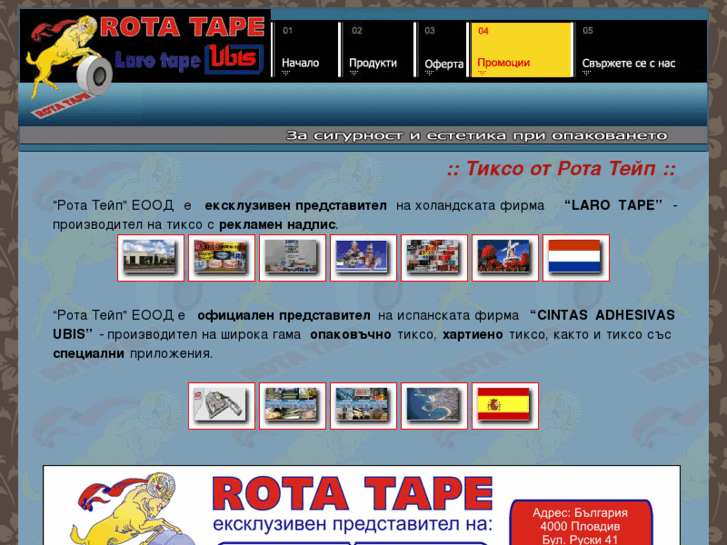 www.rotatape.com