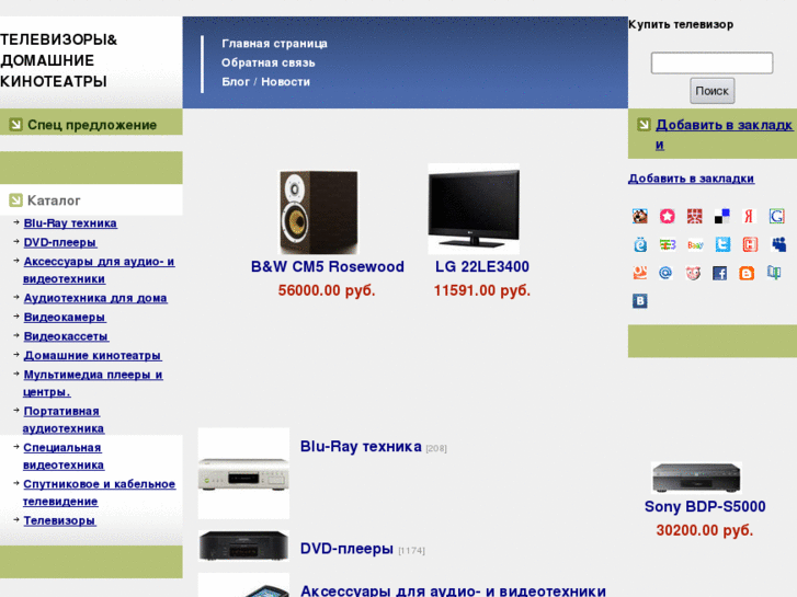 www.shoptvs.ru